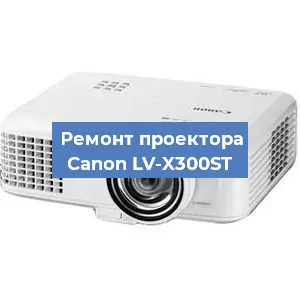 Замена поляризатора на проекторе Canon LV-X300ST в Ижевске